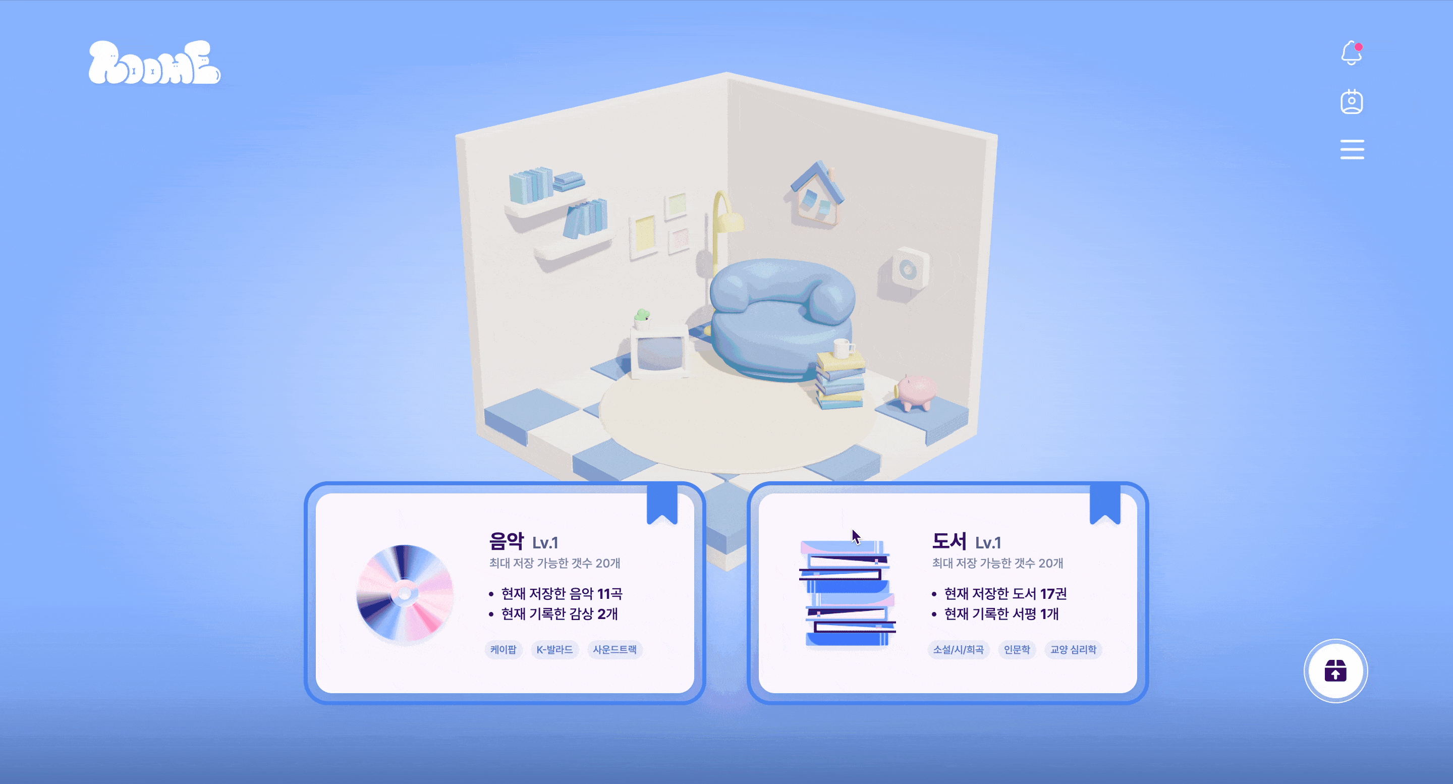 가구 토글 기능