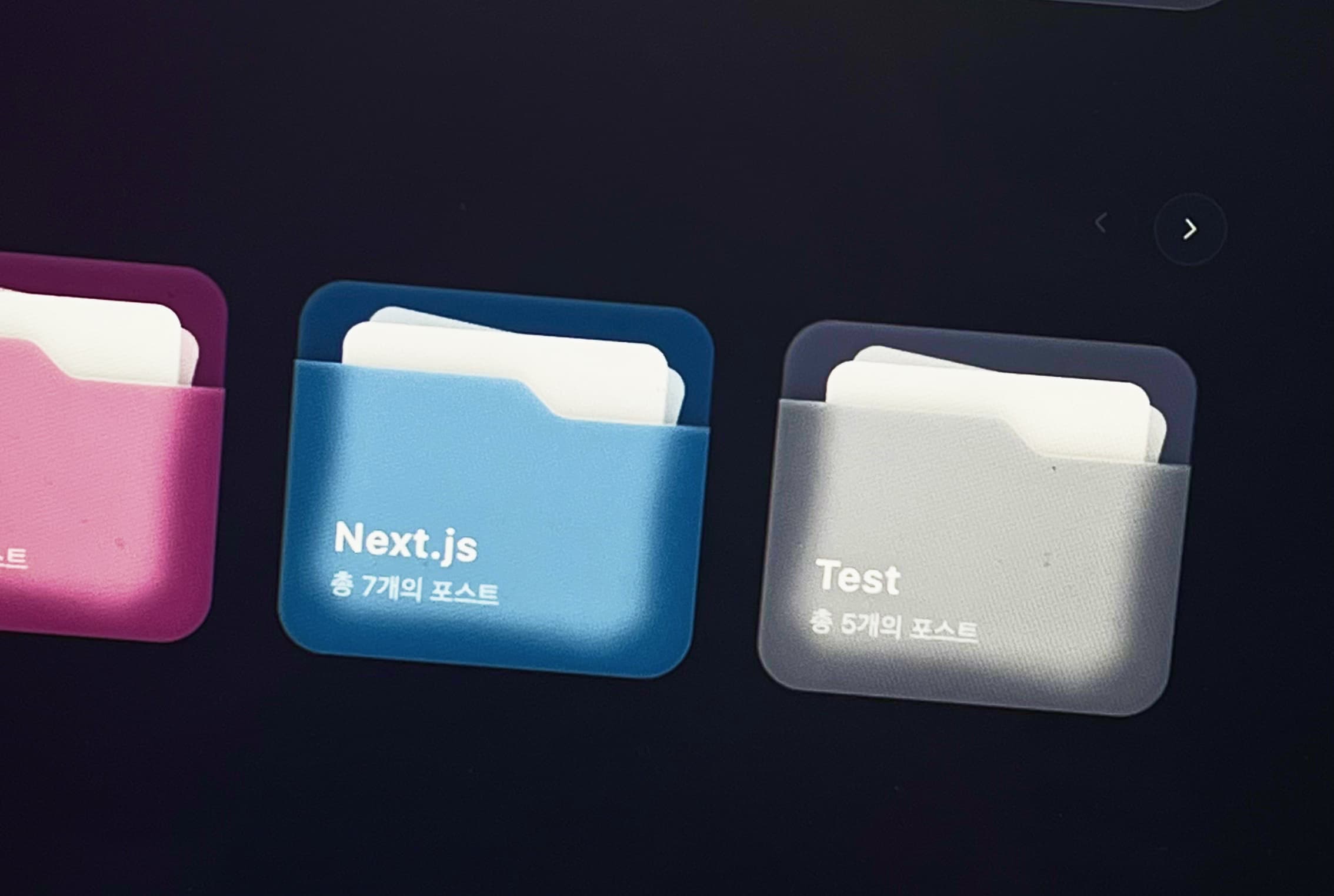 폴더 아이콘 제작사진